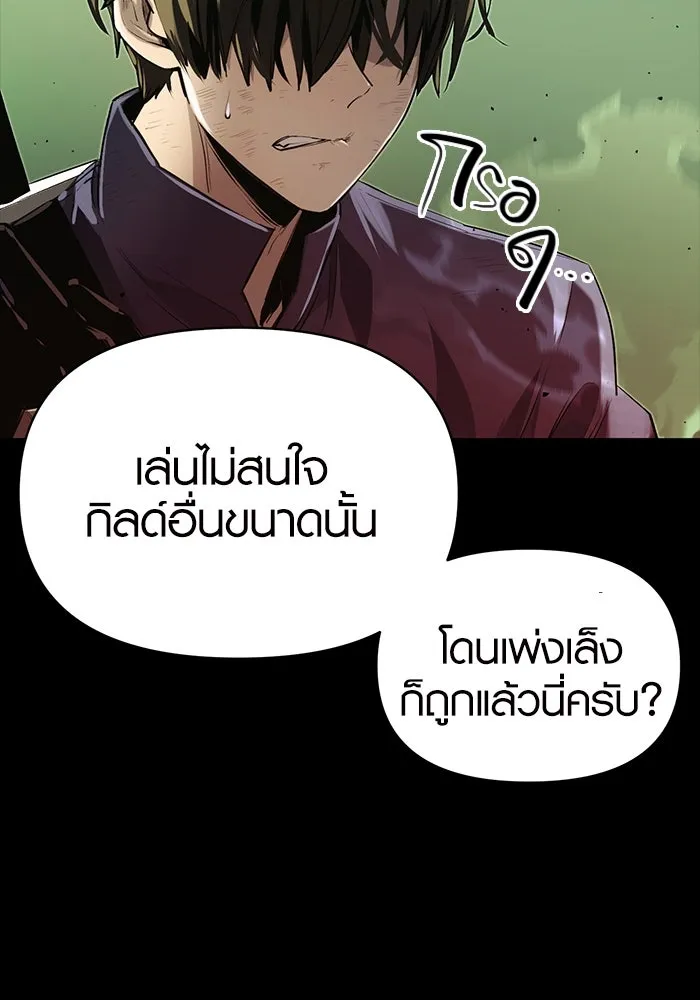 I Obtained a Mythic Item – พลิกชะตาคว้าไอเทมระดับเทพ Chap 3 - Next Chap 4