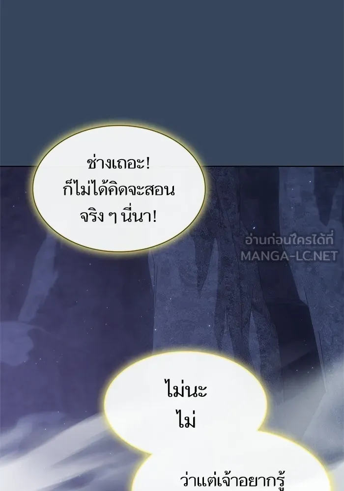 The Tutorial Tower of the Advanced Player – ผู้เล่นขั้นเทพแห่งหอคอยฝึกสอน Chap 115 - Next Chap 116