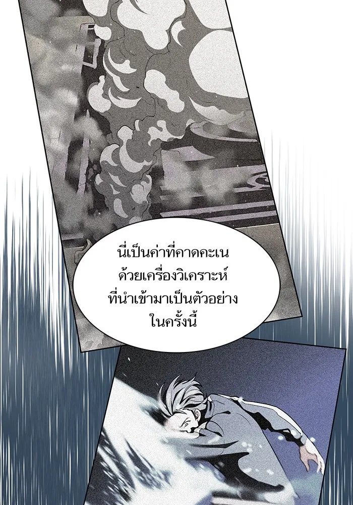 The Tutorial Tower of the Advanced Player – ผู้เล่นขั้นเทพแห่งหอคอยฝึกสอน Chap 10 - Next Chap 11
