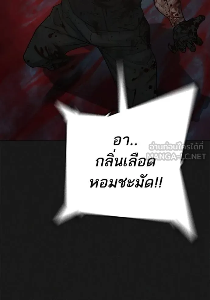 Reality Quest Chap 138 - Next Chap 139