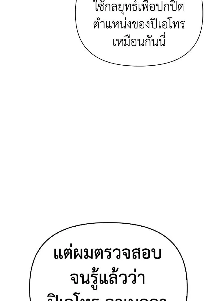 Superhuman Battlefield Chap 106 - Next Chap 107