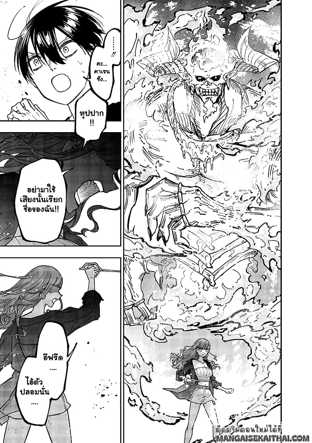 Messiah: Isekai o Sukutta Moto Yuusha ga Mamono no Afureru Genjitsu Sekai o Musou suru Chap 32.2 - Next Chap 33.2