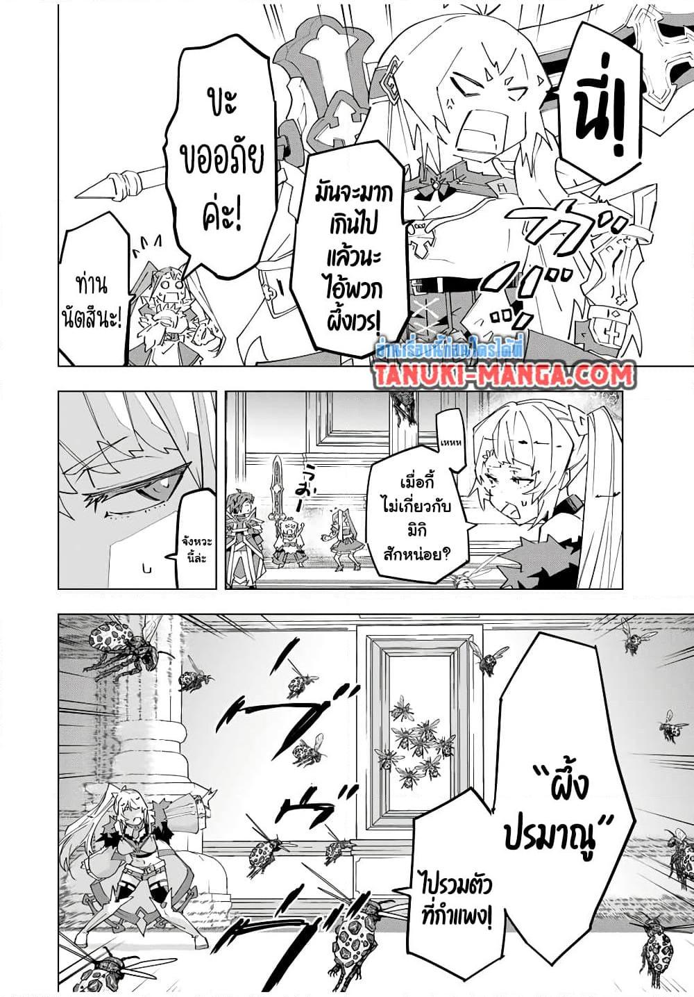 DANDADAN Chap 199 - Next Chap 200