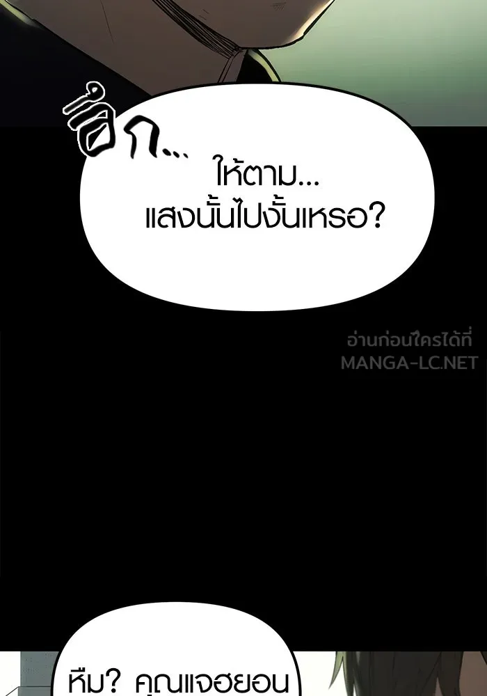 I Obtained a Mythic Item – พลิกชะตาคว้าไอเทมระดับเทพ Chap 1 - Next Chap 2
