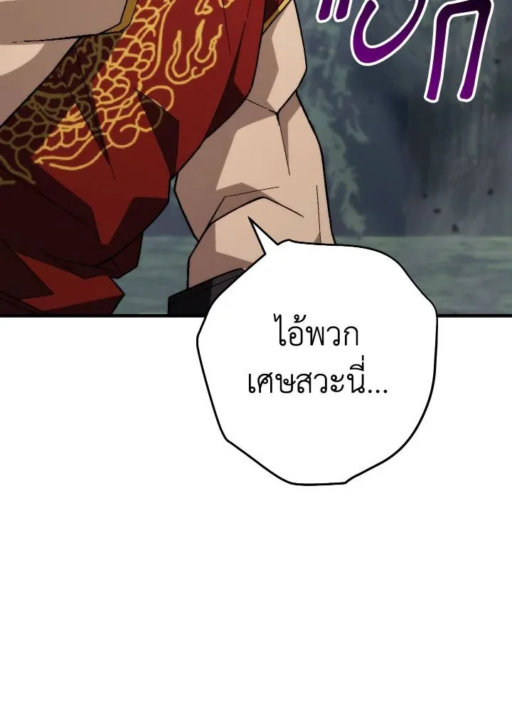 The Hero Returns Chap 98 - Next Chap 99