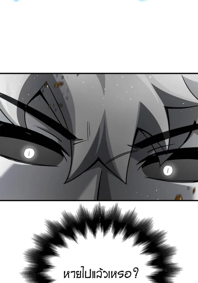 Superhuman Battlefield Chap 139 - Next Chap 140