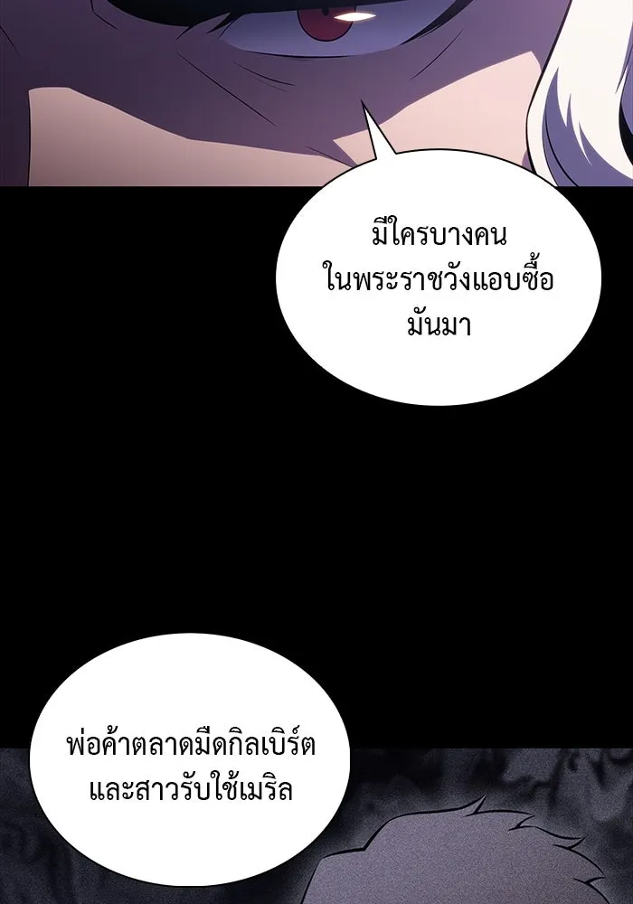 The Regressed Son of a Duke is an Assassin – ลูกชายคนเล็กของดยุกคือมือสังหาร Chap 39 - Next Chap 40