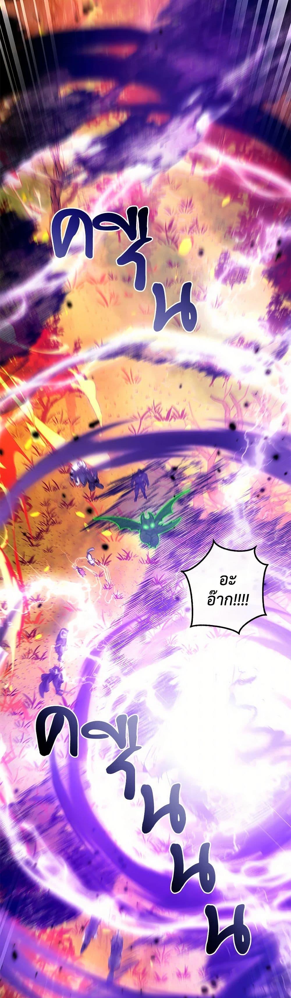 Trash of the Count’s Family Chap 135 - Next Chap 136