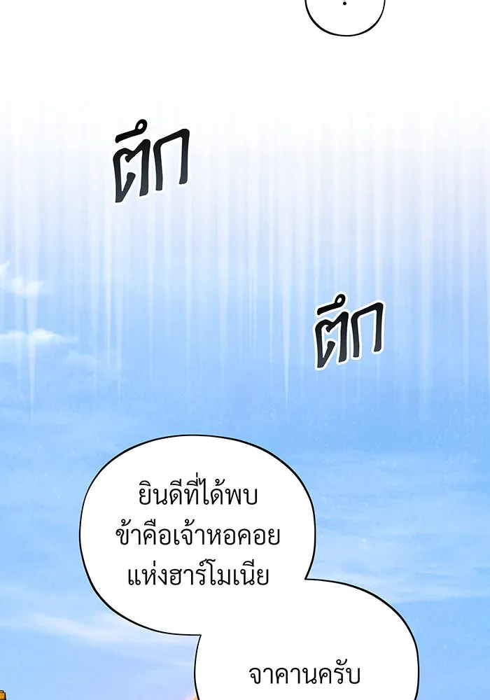 The Dark Magician Transmigrates After 66666 Years – จอมเวทเกิดใหม่ในรอบ 66666 ปี Chap 101 - Next Chap 102