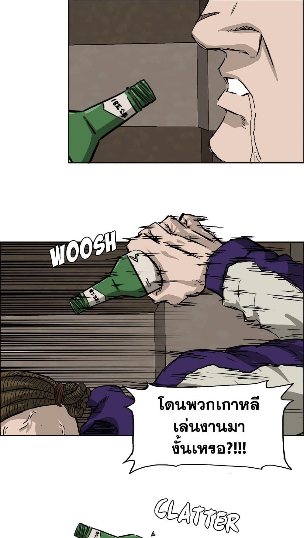 Boss in School Chap 35 - Next Chap 36