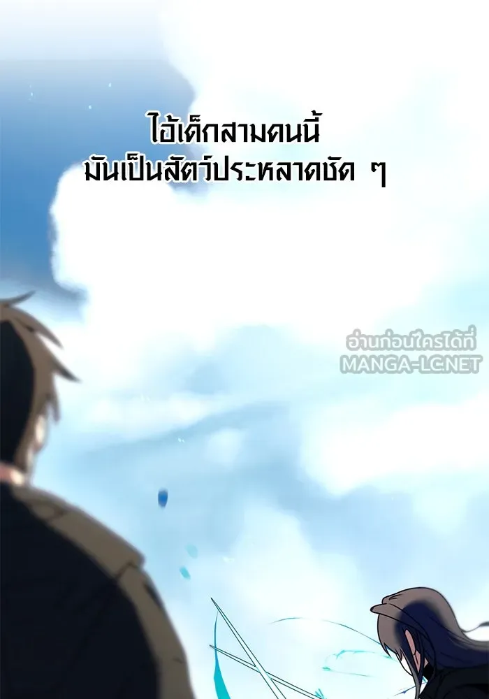 I Obtained a Mythic Item – พลิกชะตาคว้าไอเทมระดับเทพ Chap 25 - Next Chap 26