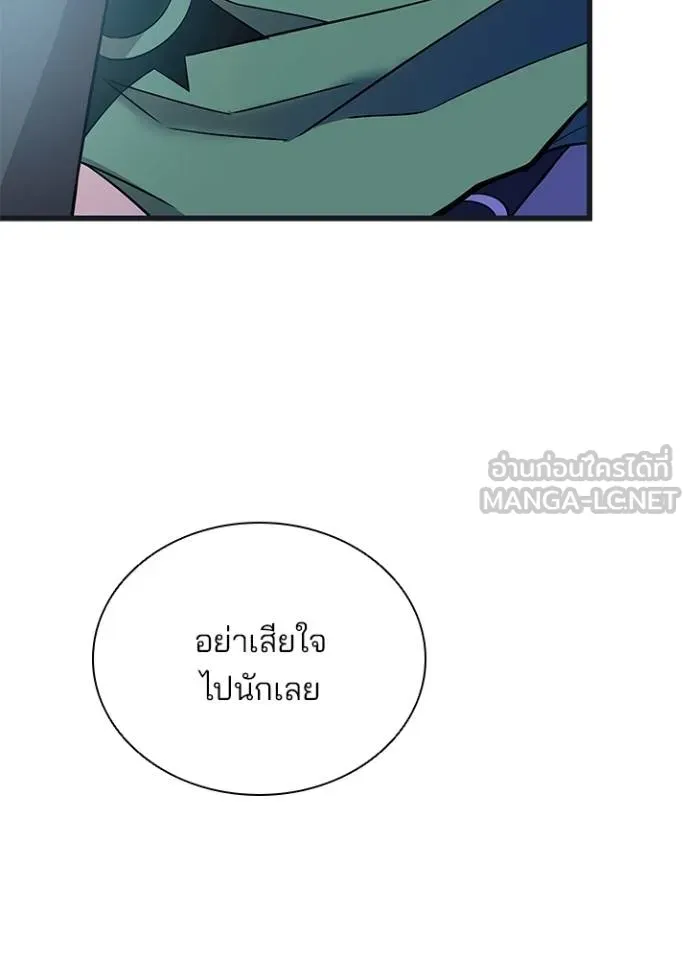 Villain To Kill Chap 171 - Next Chap 172