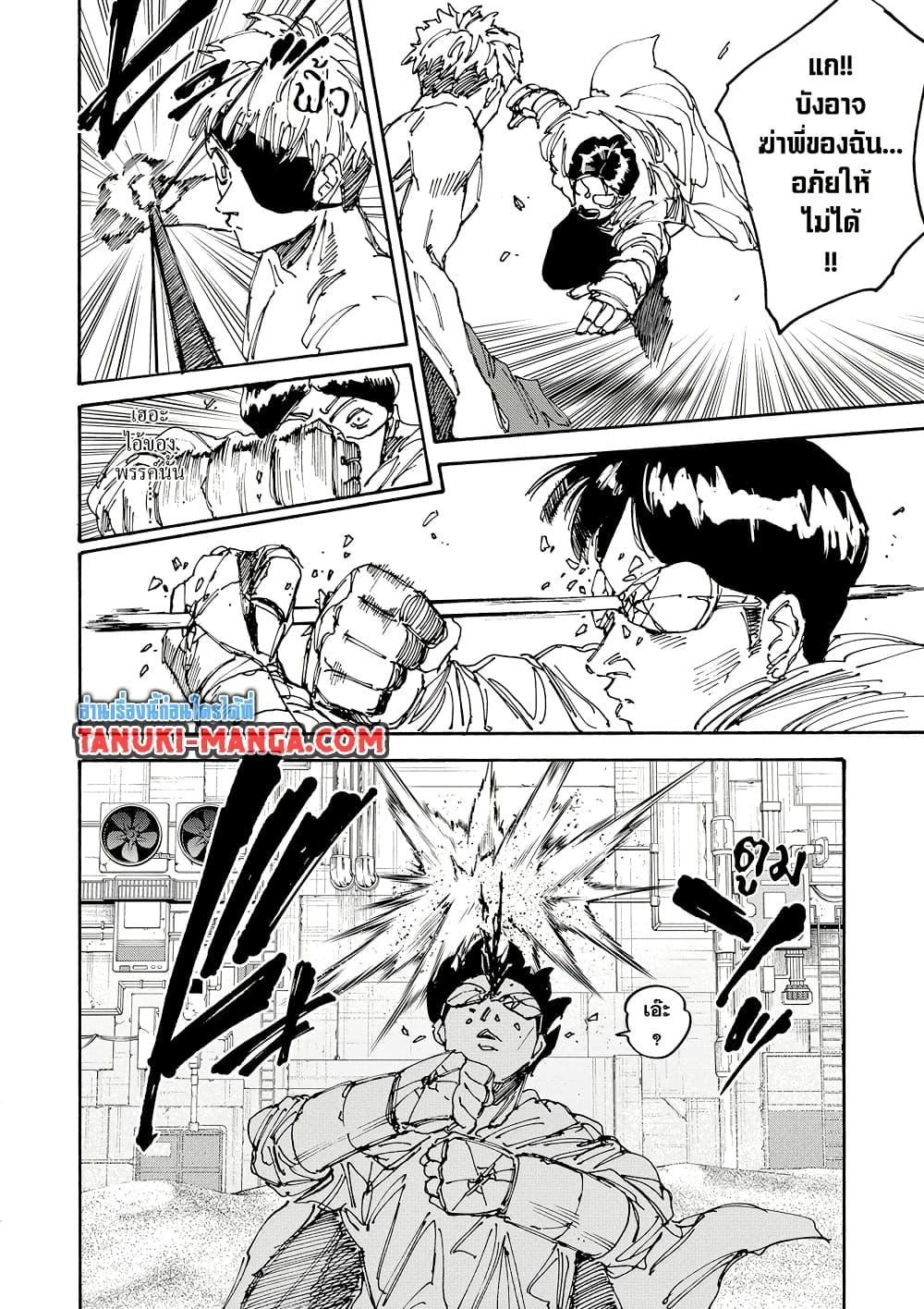 Sakamoto Days Chap 185 - Next Chap 186