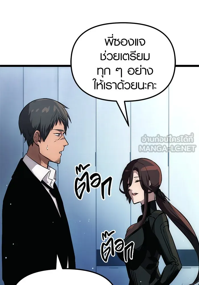 I Obtained a Mythic Item – พลิกชะตาคว้าไอเทมระดับเทพ Chap 10 - Next Chap 11