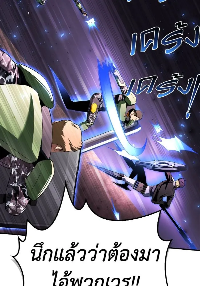 Superhuman Battlefield Chap 104 - Next Chap 105