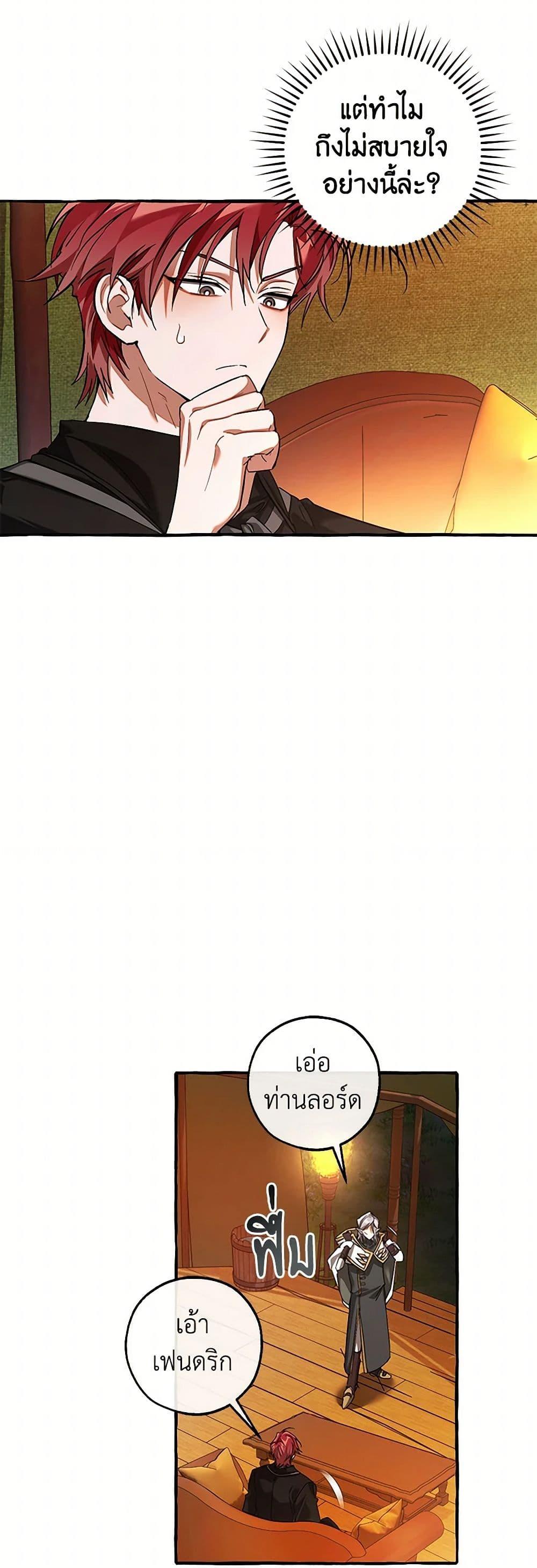 Trash of the Count’s Family Chap 141 - Next Chap 142