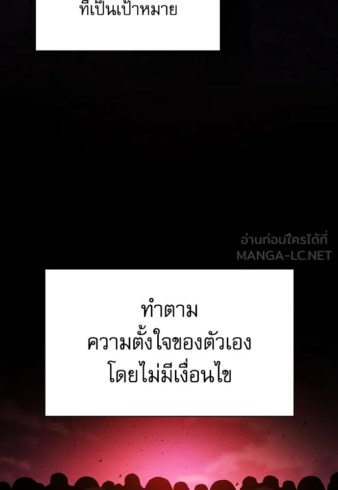 Academy’s Genius Swordmaster – นักดาบอัจฉริยะจากอะคาเดมี Chap 74 - Next Chap 75