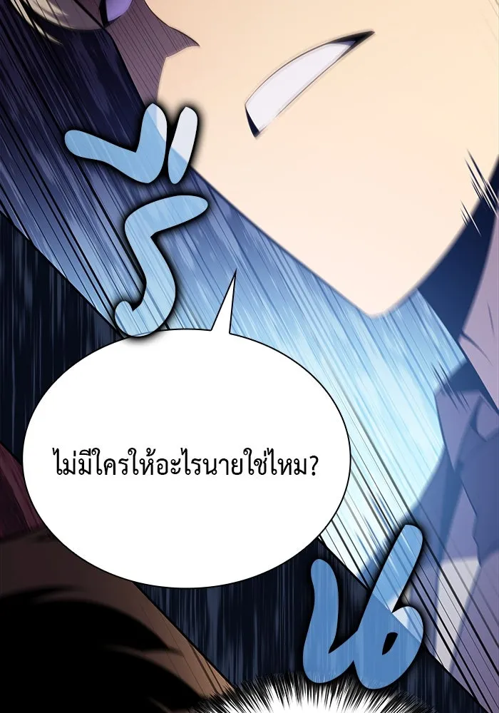 The Regressed Son of a Duke is an Assassin – ลูกชายคนเล็กของดยุกคือมือสังหาร Chap 38 - Next Chap 39