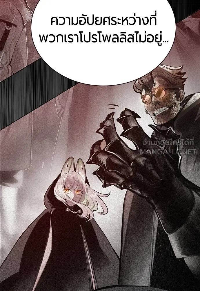 Jungle Juice Chap 122 - Next Chap 123