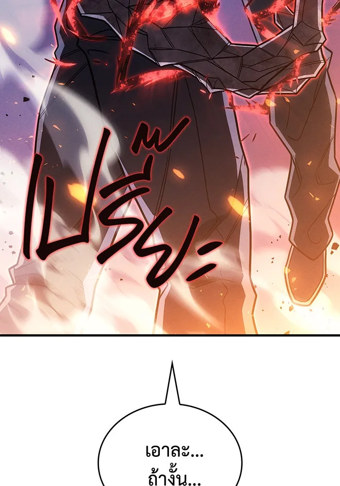 Regressing With the King’s Power – เกิดใหม่พร้อมพลังแห่งราชัน Chap 54 - Next Chap 55