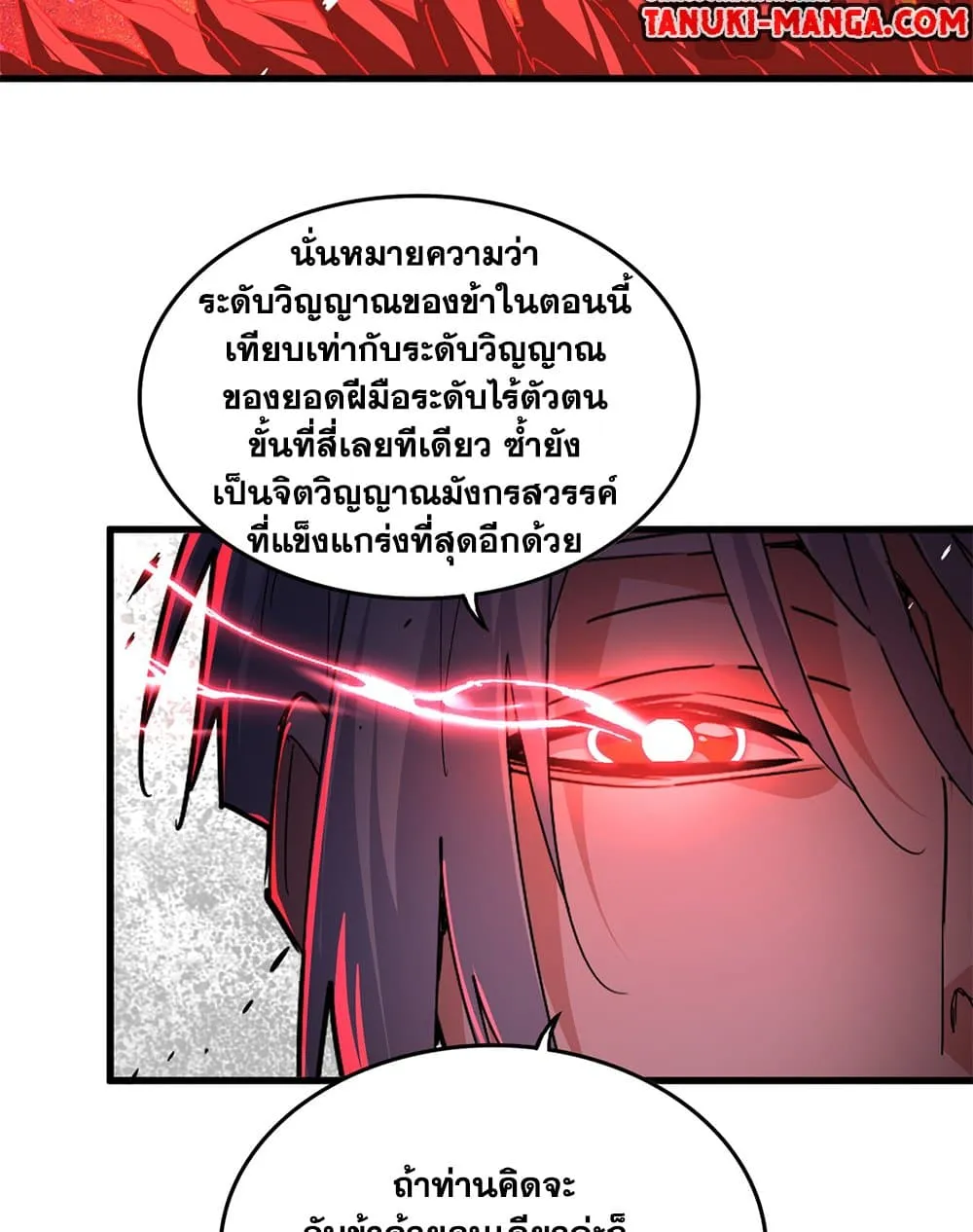 Magic Emperor Chap 760 - Next Chap 761