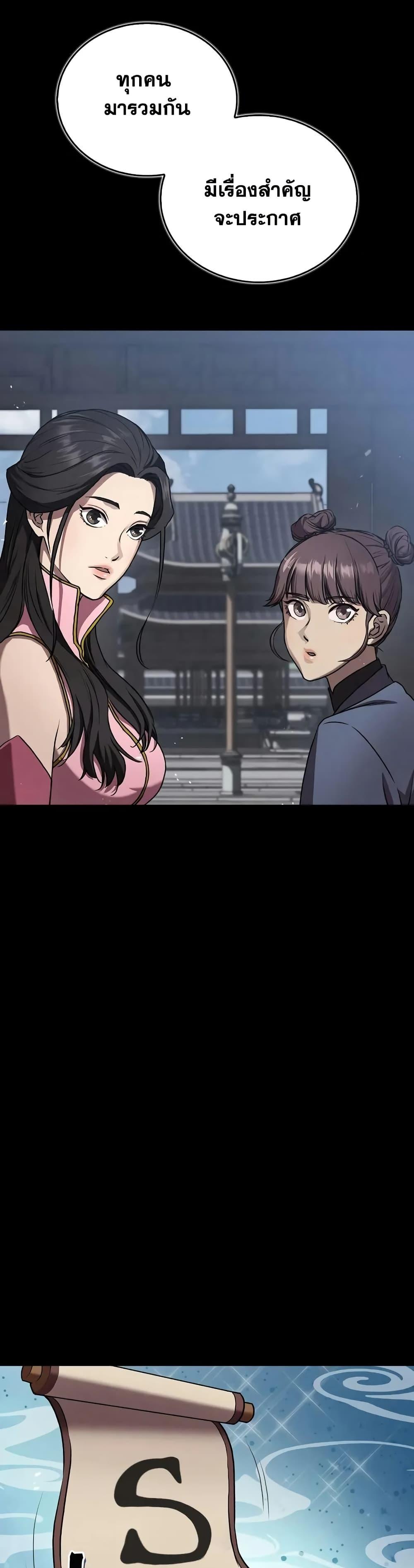 The Demonic Cult Instructor Returns Chap 22 - Next Chap 23