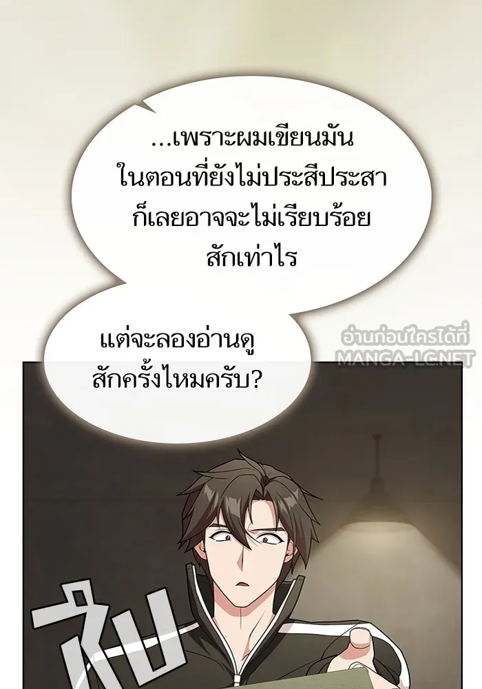 The Tutorial Tower of the Advanced Player – ผู้เล่นขั้นเทพแห่งหอคอยฝึกสอน Chap 194 - Next Chap 195