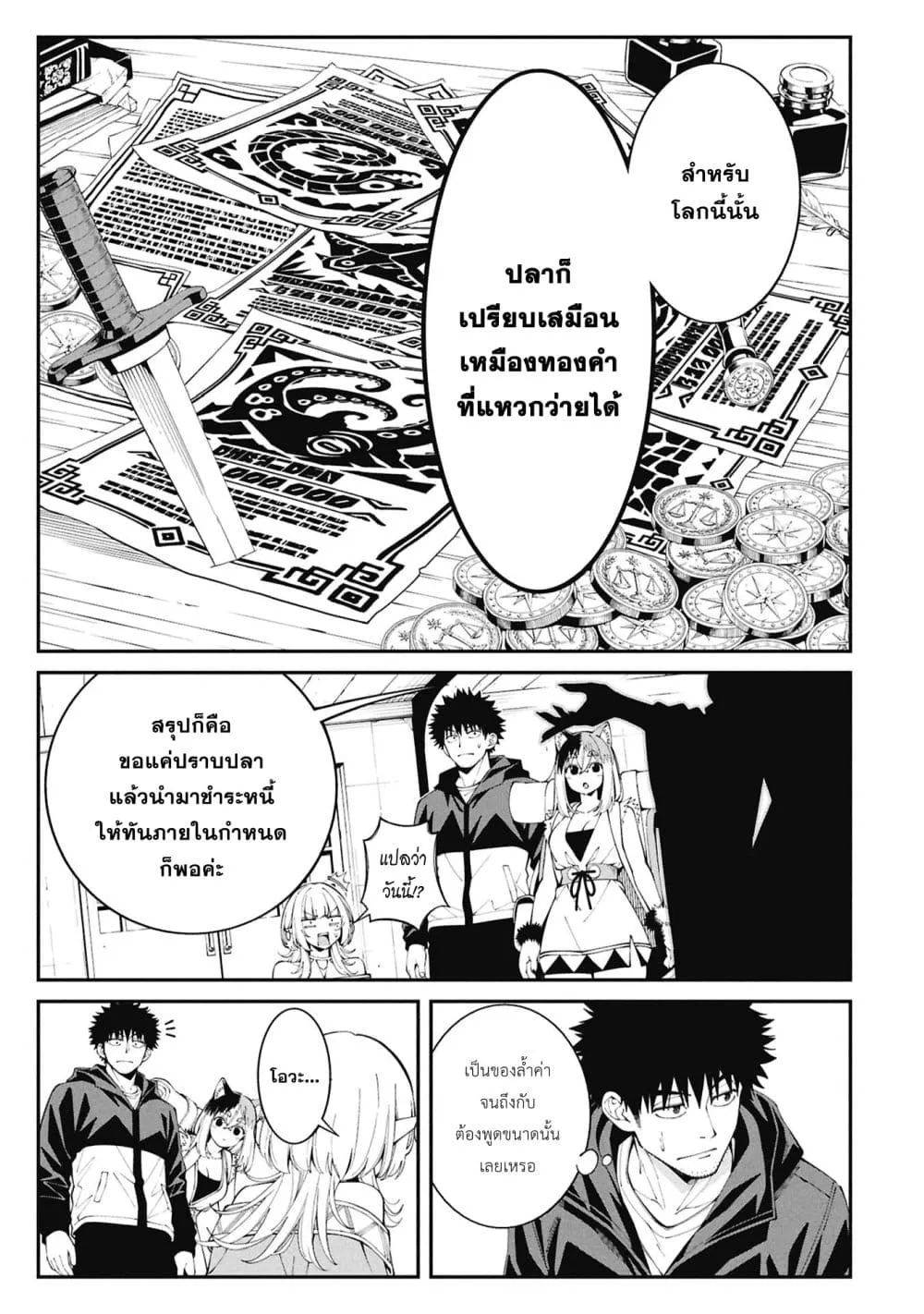 Tsurizao Hitotsu de Isekai Hourou Chap 8 - Next Chap 9
