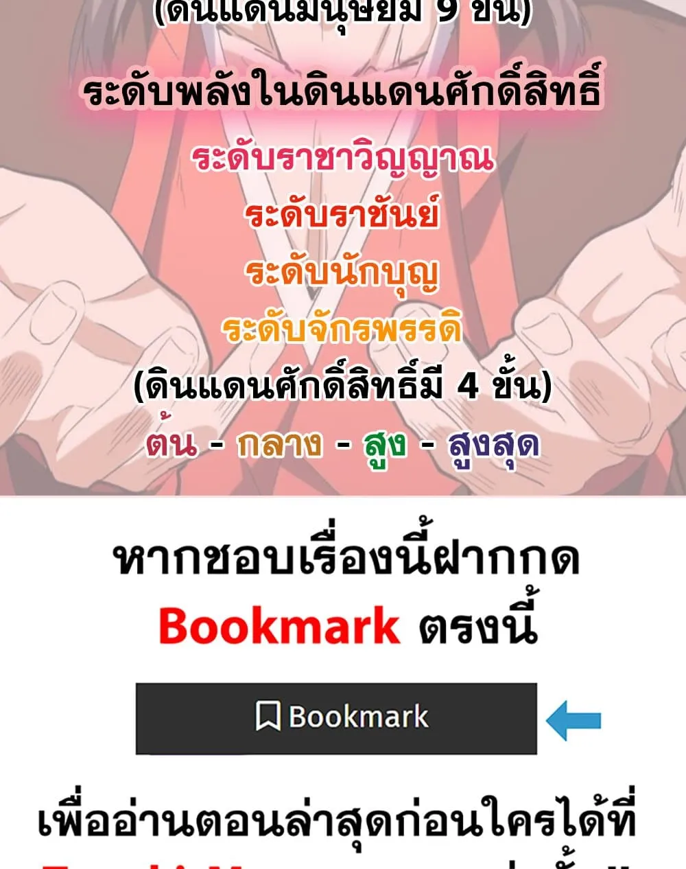 Magic Emperor Chap 760 - Next Chap 761