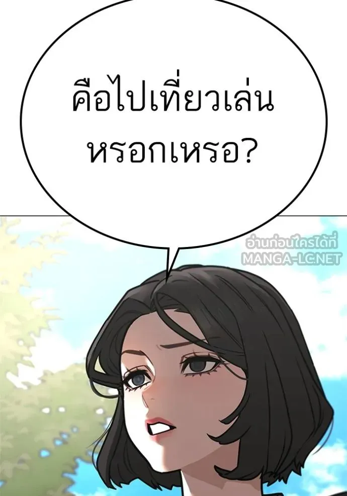 Reality Quest Chap 156 - Next Chap 157
