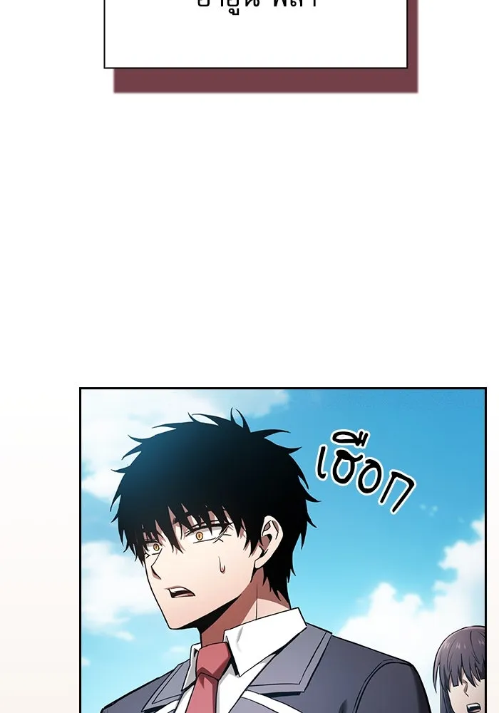 Academy’s Genius Swordmaster – นักดาบอัจฉริยะจากอะคาเดมี Chap 77 - Next Chap 78