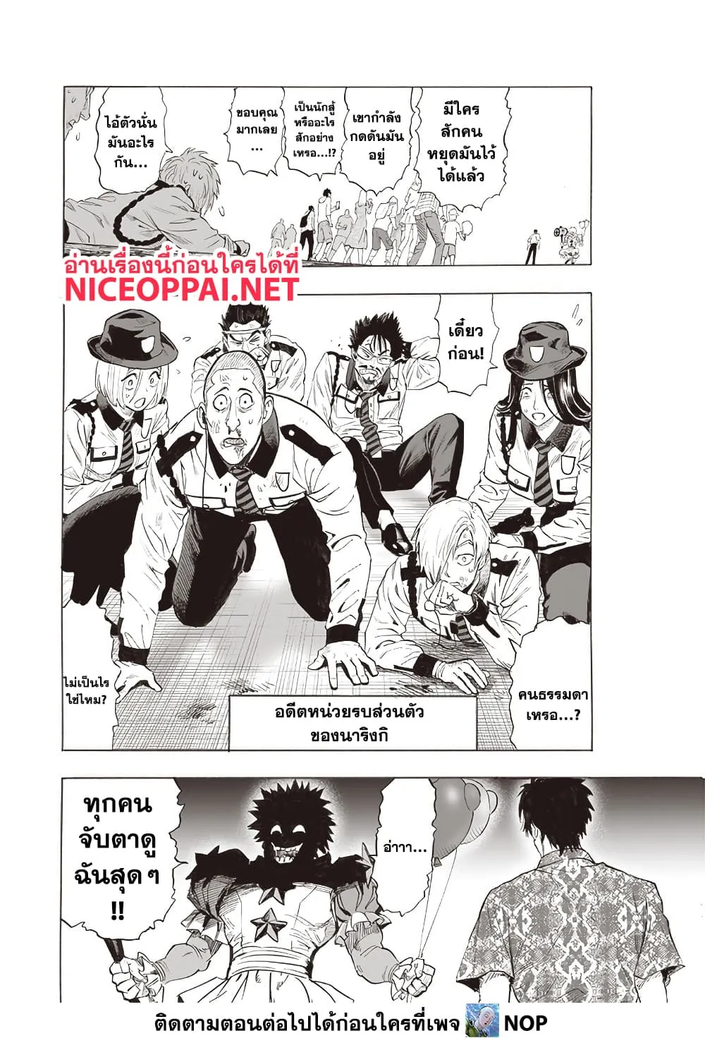 One Punch Man Chap 213 - Next Chap 214