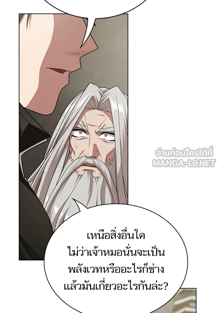The Tutorial Tower of the Advanced Player – ผู้เล่นขั้นเทพแห่งหอคอยฝึกสอน Chap 193 - Next Chap 194