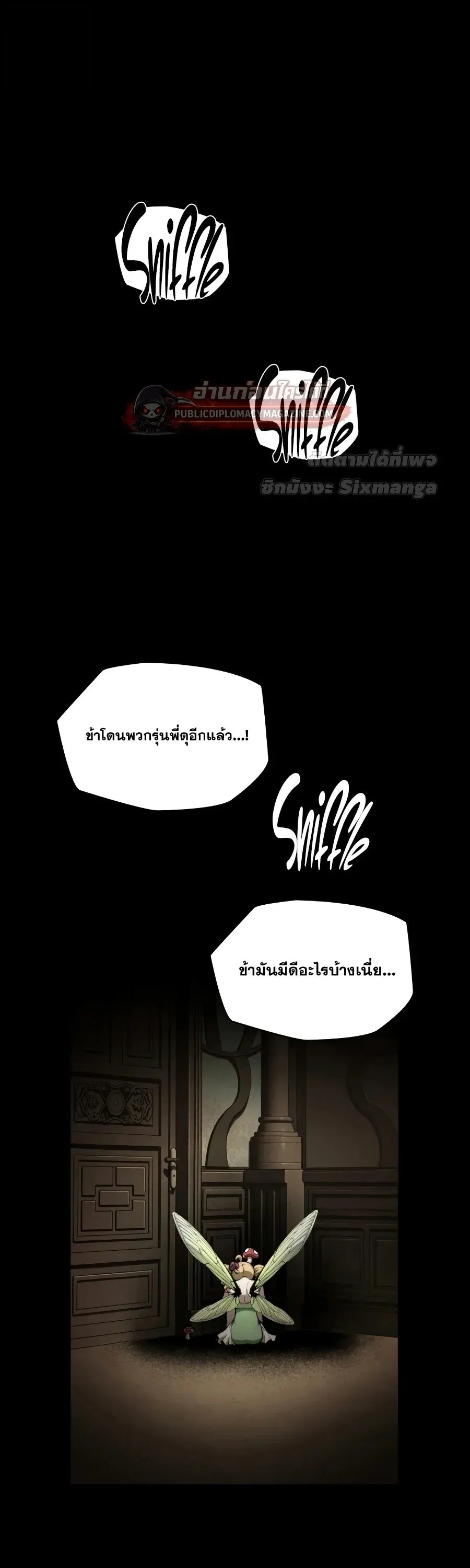 Infinite Mage Chap 167 - Next Chap 168