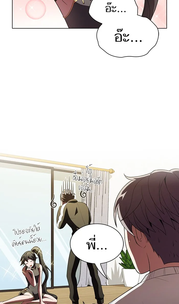 The Tutorial Tower of the Advanced Player – ผู้เล่นขั้นเทพแห่งหอคอยฝึกสอน Chap 53 - Next Chap 54
