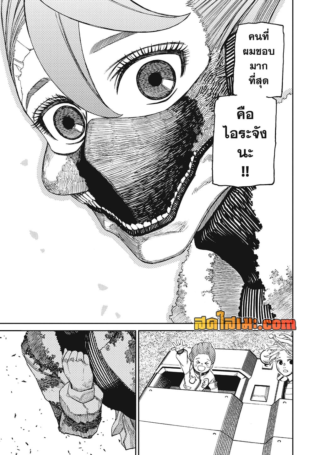 DANDADAN Chap 249 - Next Chap 250
