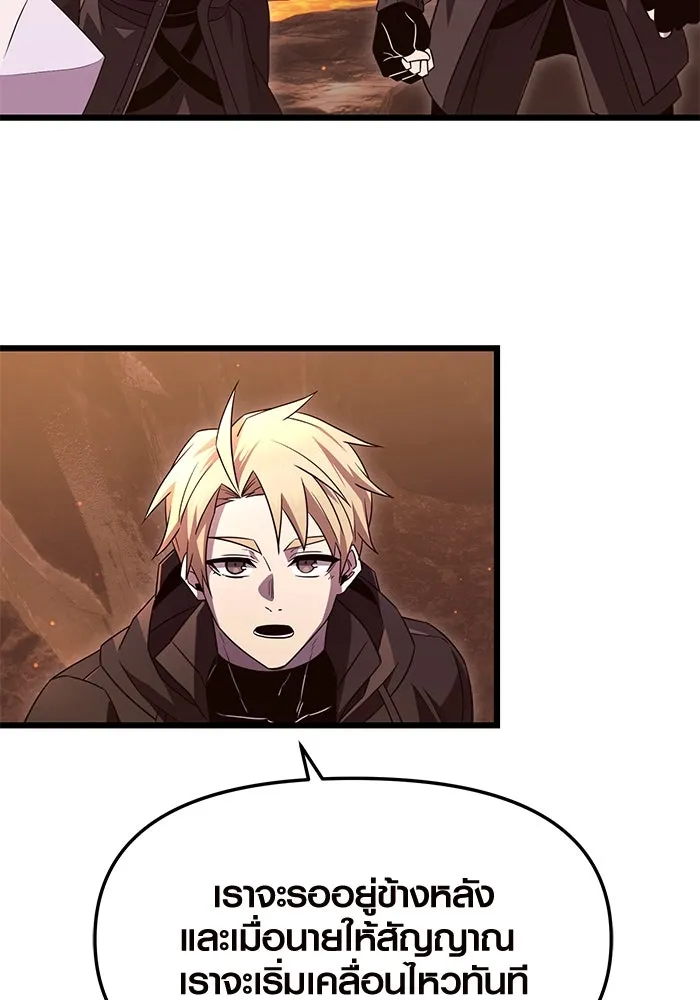 I Obtained a Mythic Item – พลิกชะตาคว้าไอเทมระดับเทพ Chap 75 - Next Chap 76