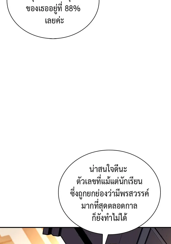 The Regressed Son of a Duke is an Assassin – ลูกชายคนเล็กของดยุกคือมือสังหาร Chap 16 - Next Chap 17