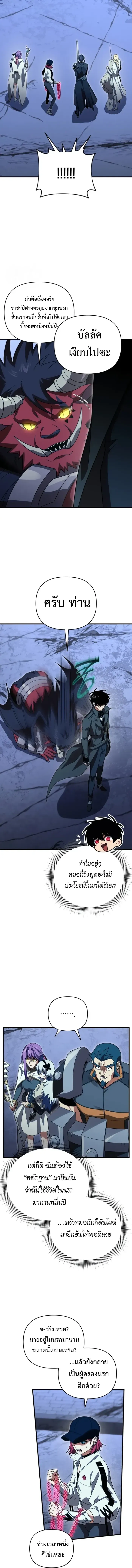 Player Who Returned 10,000 Years Later Chap 122 - Next Chap 123