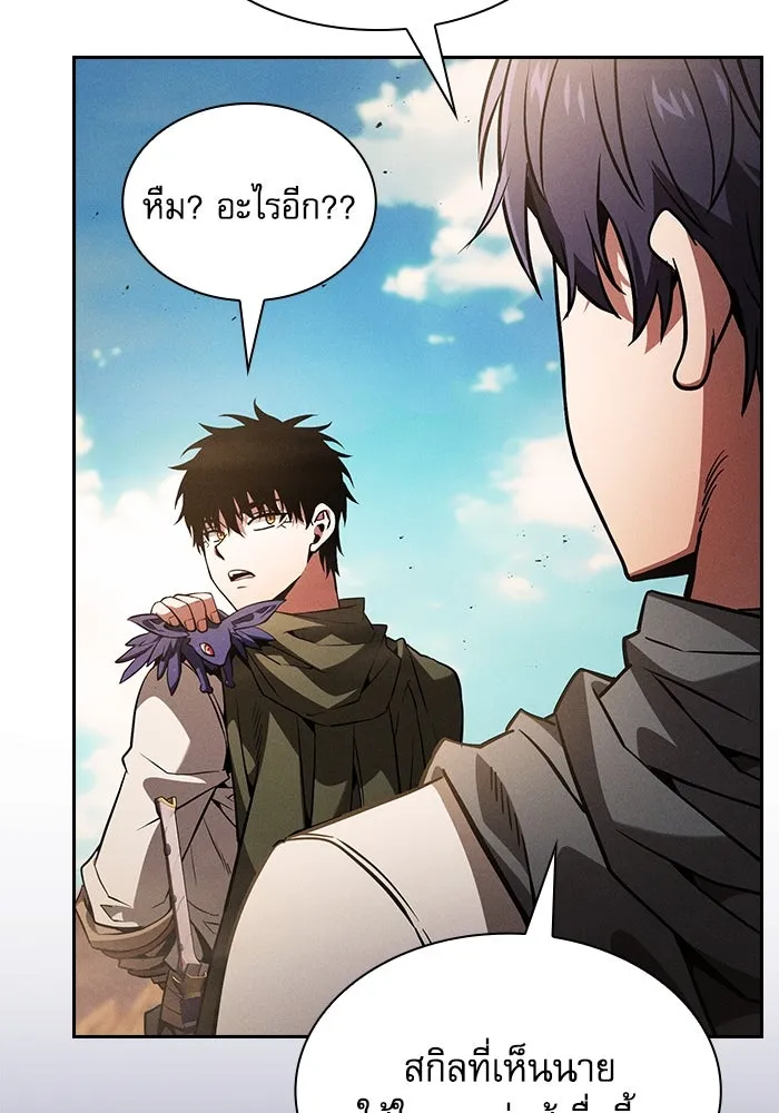 Academy’s Genius Swordmaster – นักดาบอัจฉริยะจากอะคาเดมี Chap 107 - Next Chap 108
