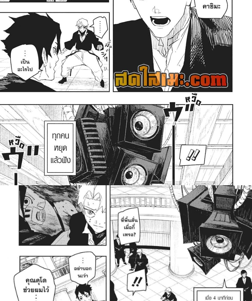 Kagurabachi Chap 81 - Next Chap 82
