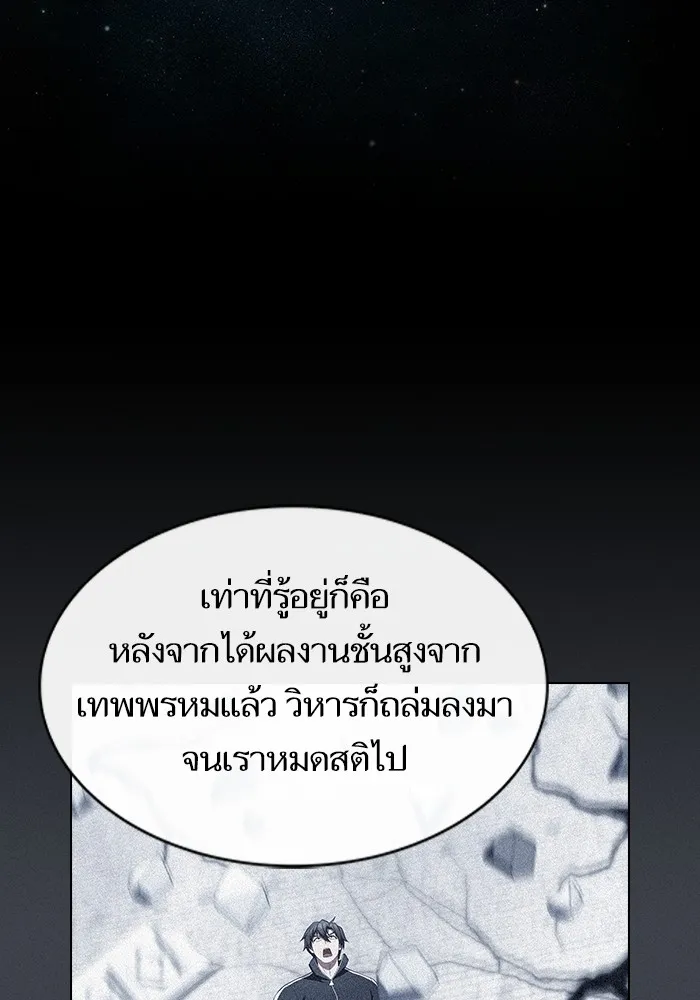 The Tutorial Tower of the Advanced Player – ผู้เล่นขั้นเทพแห่งหอคอยฝึกสอน Chap 142 - Next Chap 143