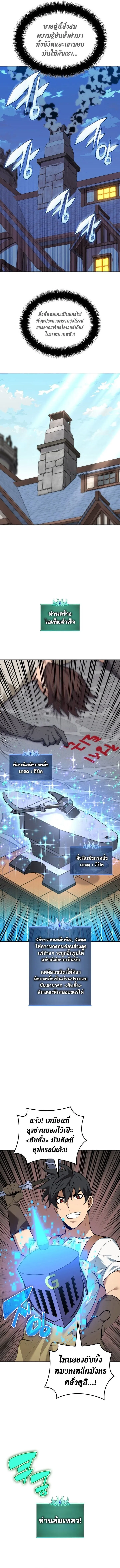 Overgeared Chap 299 - Next Chap 300