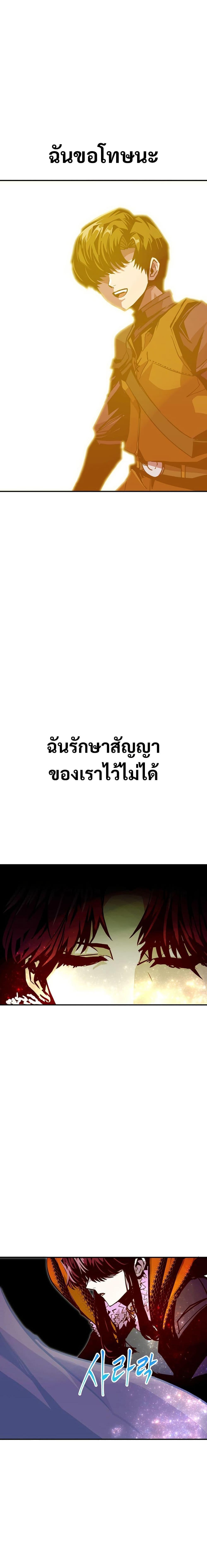 Worthless Regression  Chap 80 - Next Chap 81