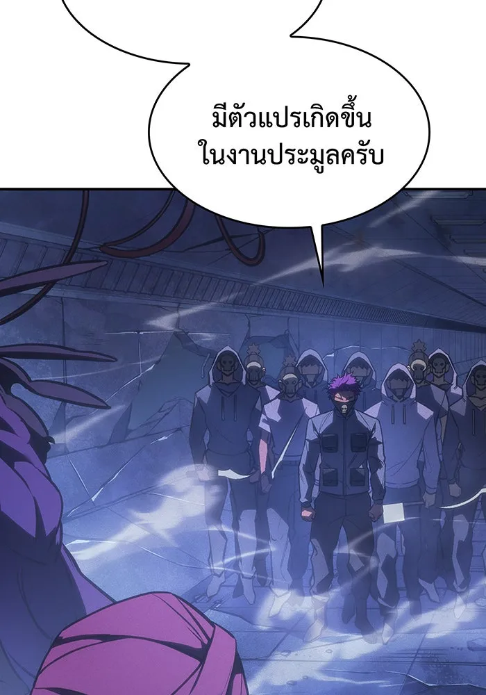 Regressing With the King’s Power – เกิดใหม่พร้อมพลังแห่งราชัน Chap 27 - Next Chap 28