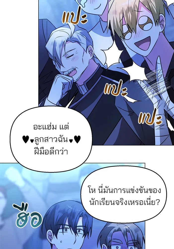 The Academy Is Doomed Chap 77 - Next Chap 78