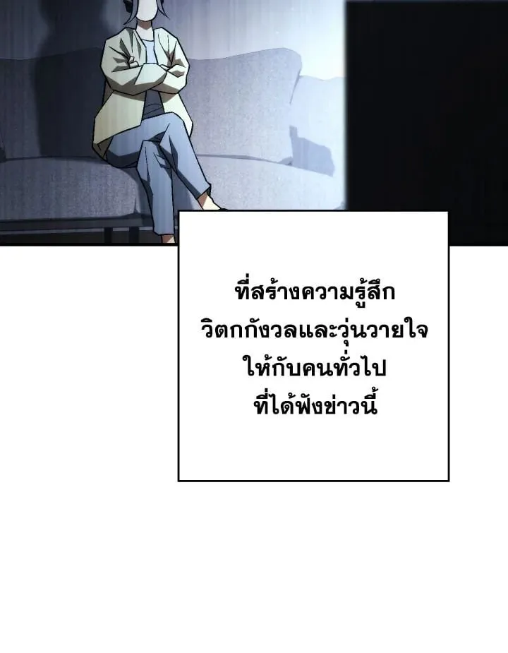 The Hero Returns Chap 92 - Next Chap 93