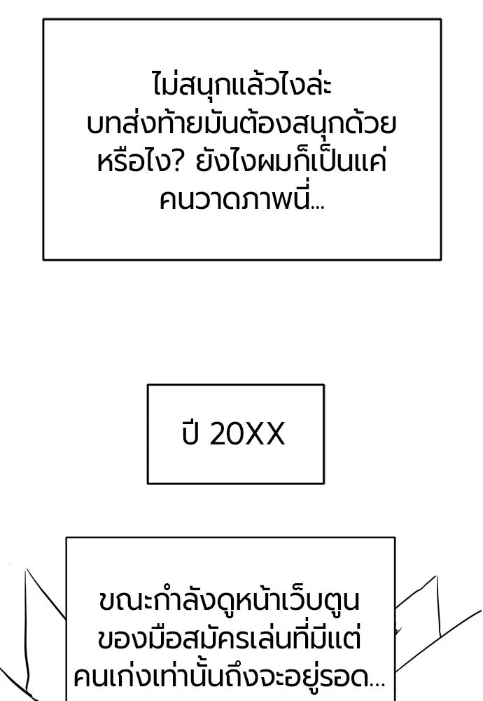 The World’s Best Engineer Chap 223 - Next Chap 224