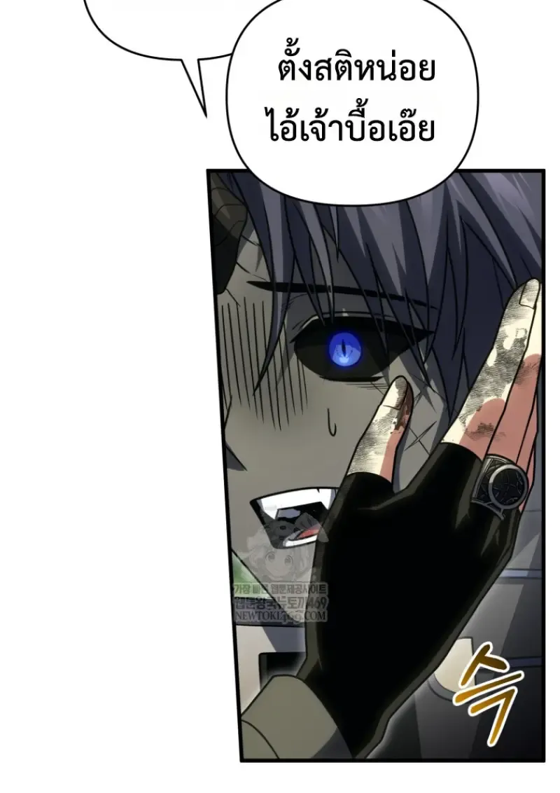 Player Who Returned 10,000 Years Later Chap 142 - Next Chap 143