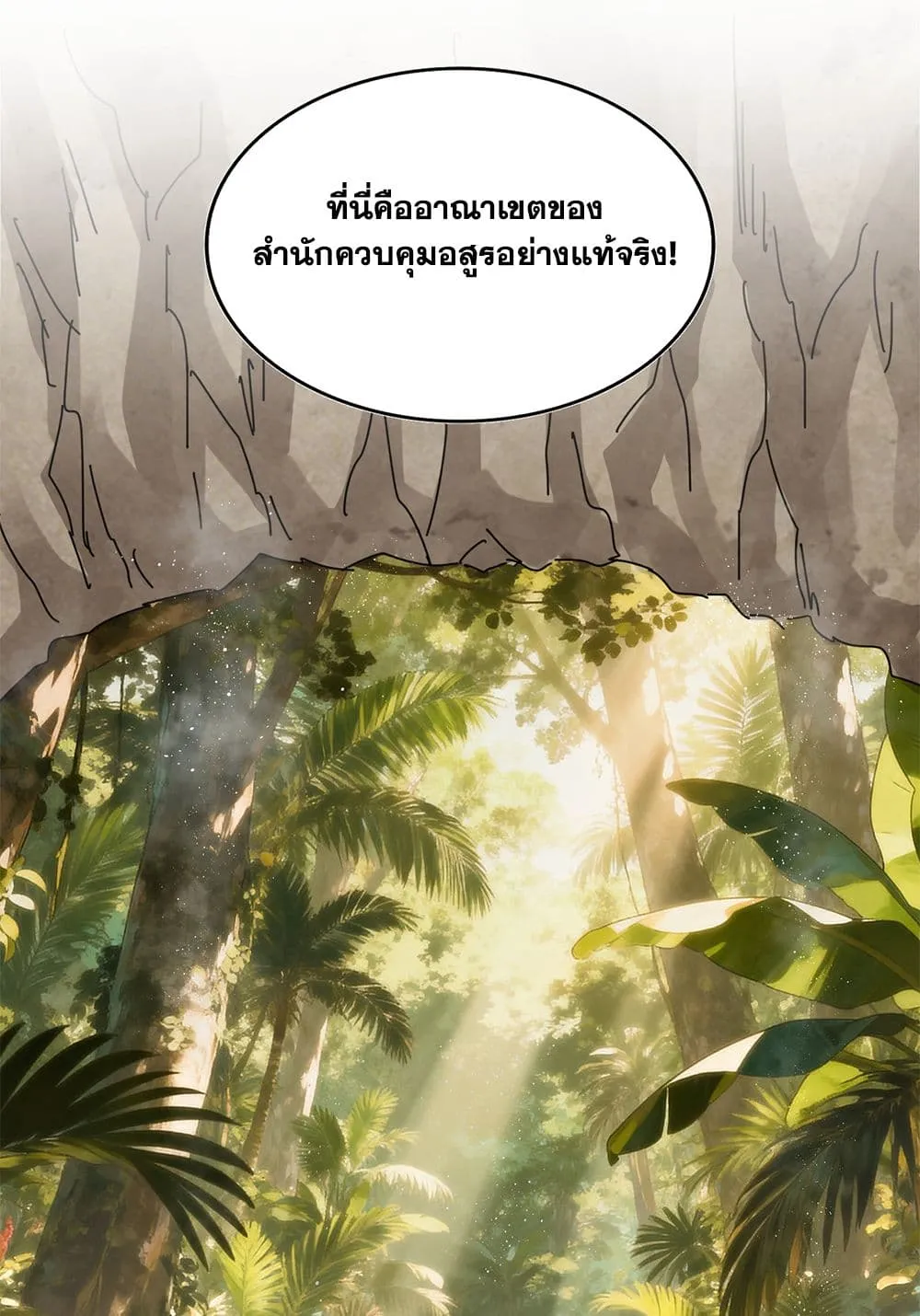 Magic Emperor Chap 843 - Next Chap 844
